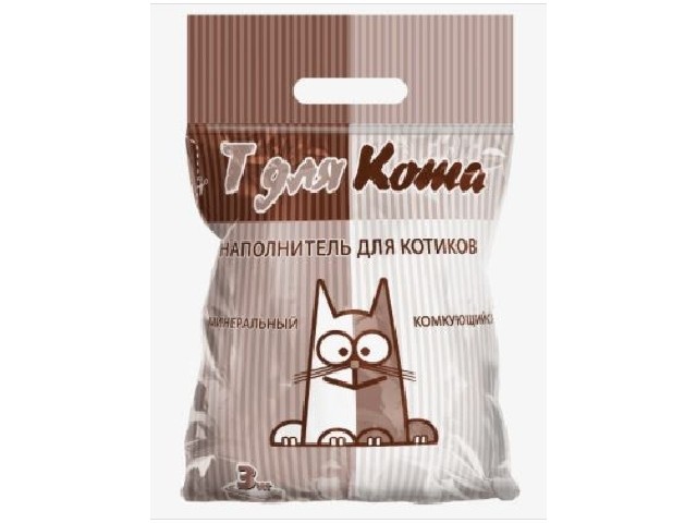 Гигиенический наполнитель Т для Кота 3 кг Комкующийся Эконом/8
